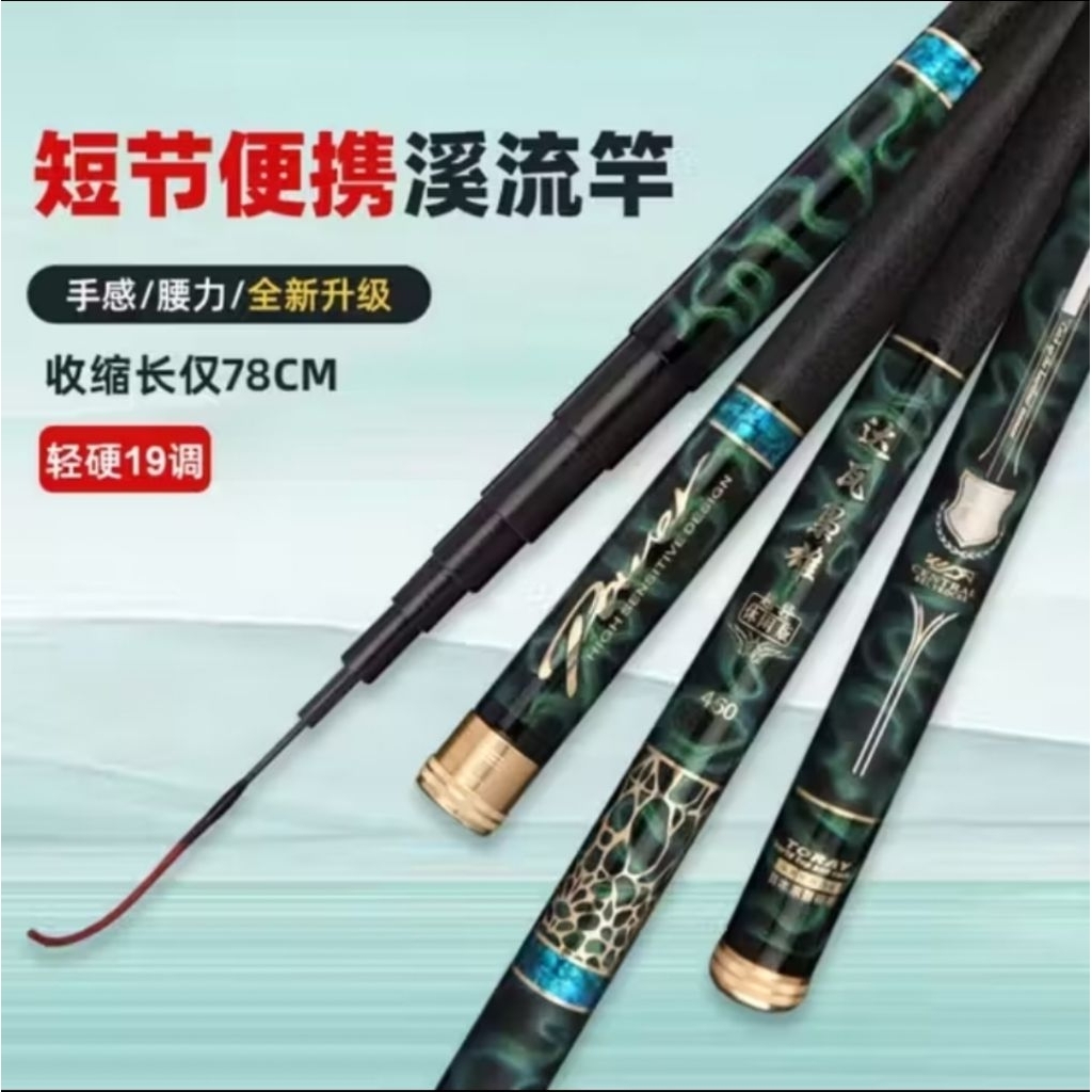 Tegek Carbon ELONG KDA Kaku Ringan Gratis Ruas ujung Solid + Packing Paralon (Panjang Ruas 78cm)