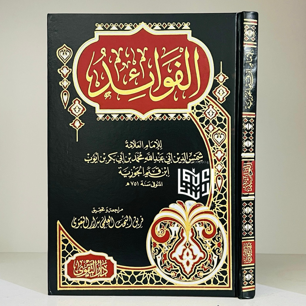 Kitab Al Fawaid Ibnu Qayyim Dar Taqwa Mesir Al-Fawaid Ibnu Qoyyim Alfawaid