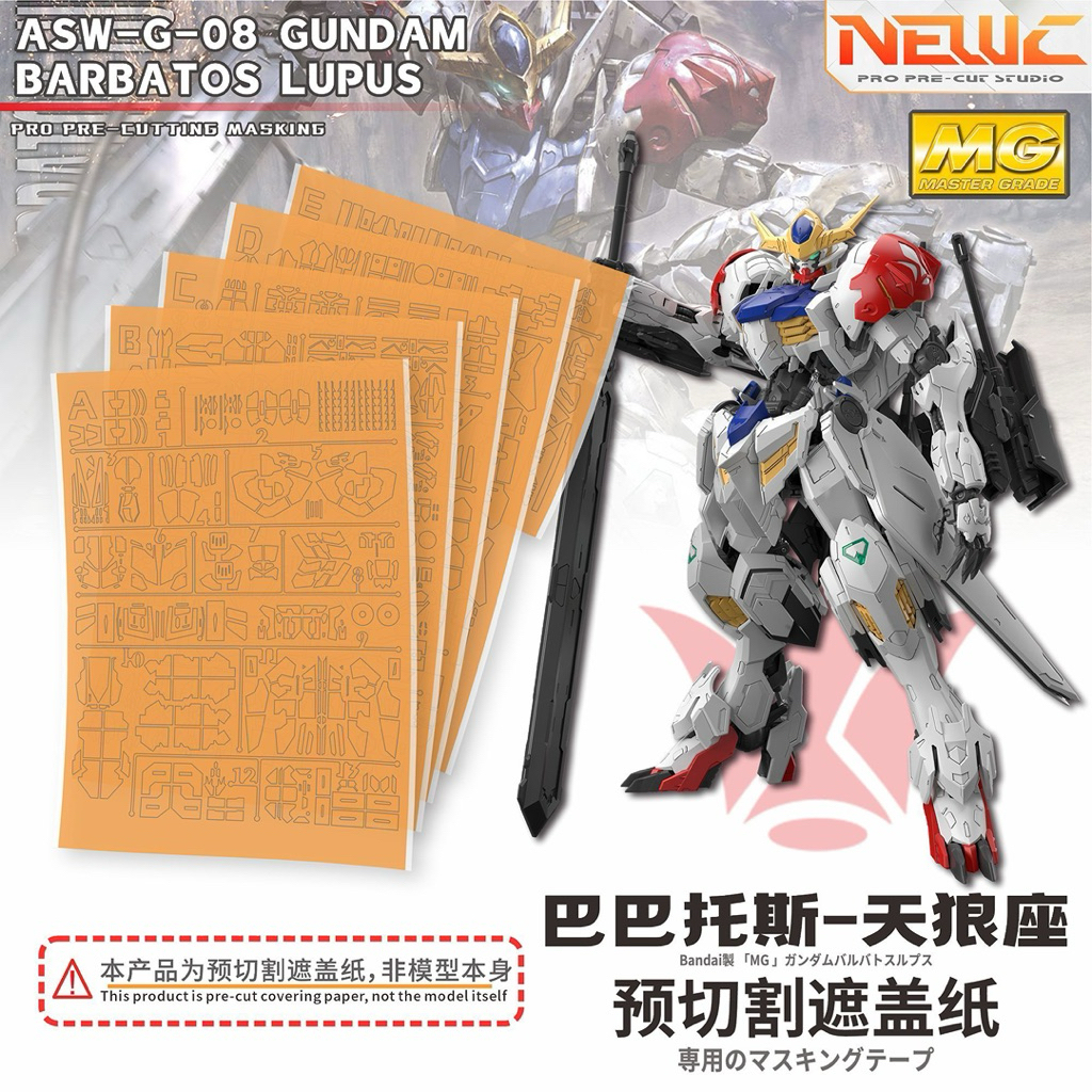 MG Gundam Barbatos Lupus Precut Masking Tape By NewC