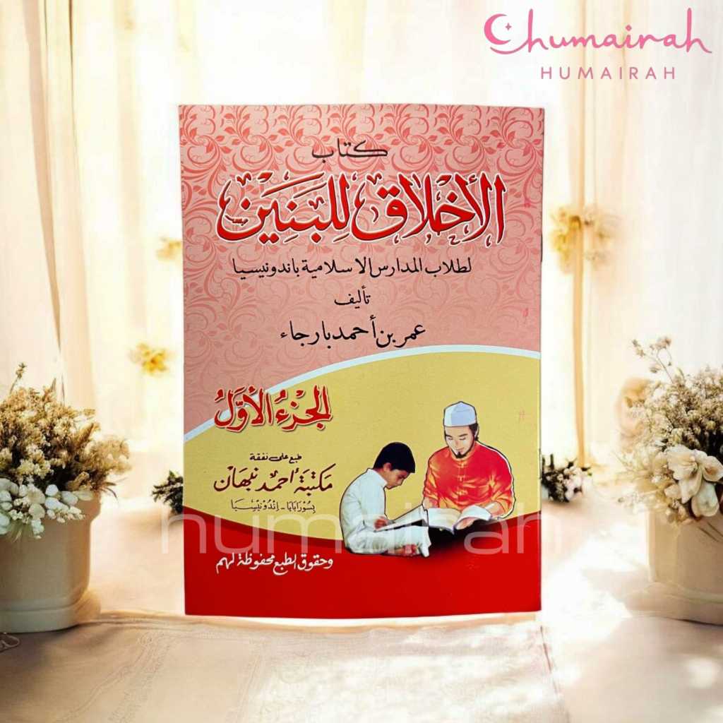 Kitab Akhlak Lil Banin Juz 1 - 4 | Akhlaqul Banin| Ahmad Nabhan
