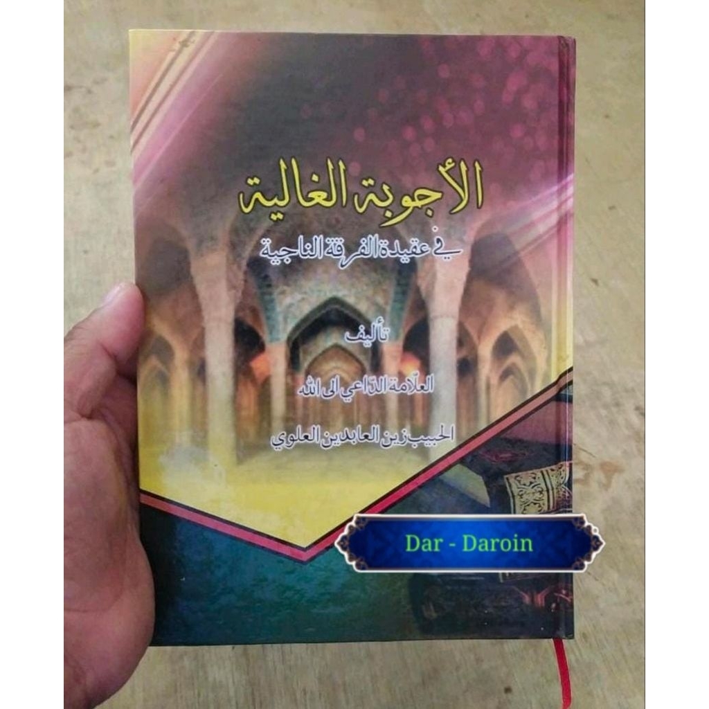 Ajwibatul Gholiyah • Hardcover • Kertas Putih • Teks jelas