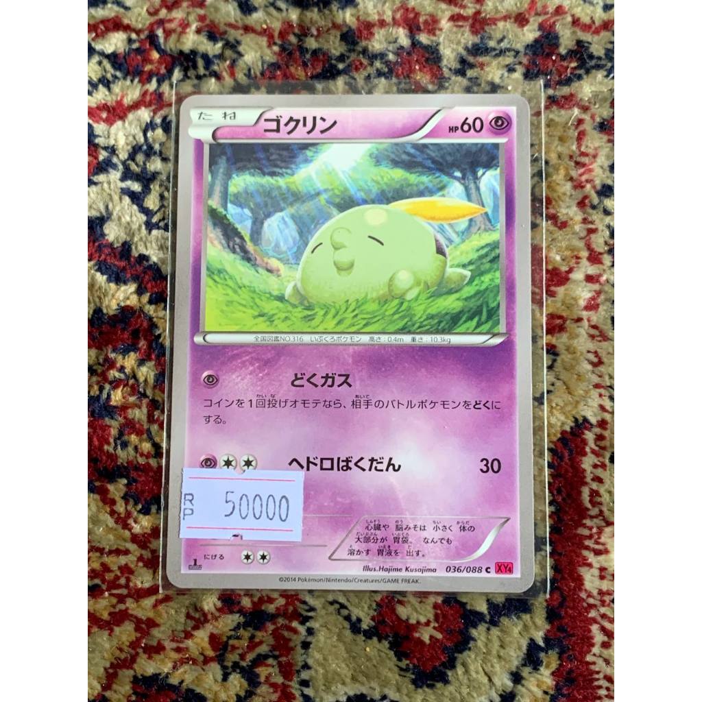 Gulpin Pokemon Japanese 36/88
