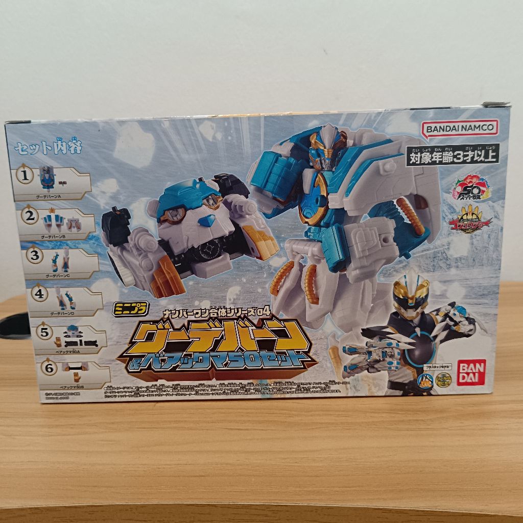 minipla number one sentai gozyuger 04 Goodeburn bear kuma 50 set