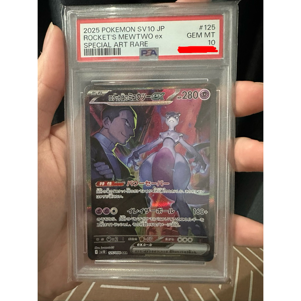 POKEMON 2025 JPN ROCKET'S MEWTWO ex SAR