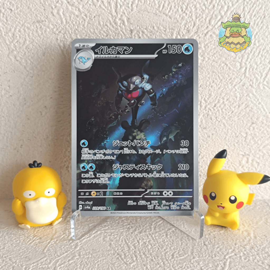 Palafin AR | 339/190 | JP - Shiny Treasure Ex | Pokemon TCG