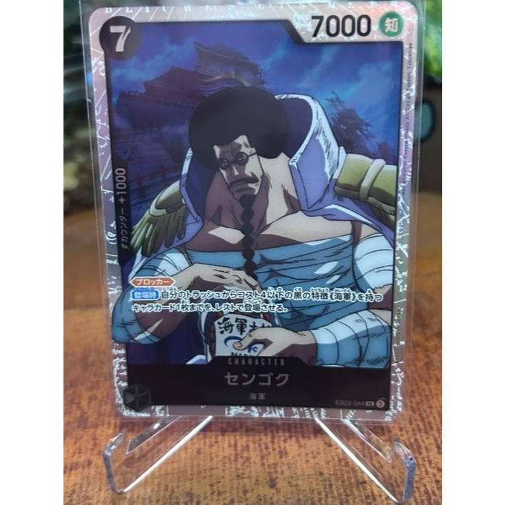 Sengoku EB02-044 One Piece TCG