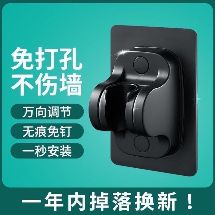 Shower holder tempel gantungan shower bracket dudukan jet shower tempel praktis shower mandi