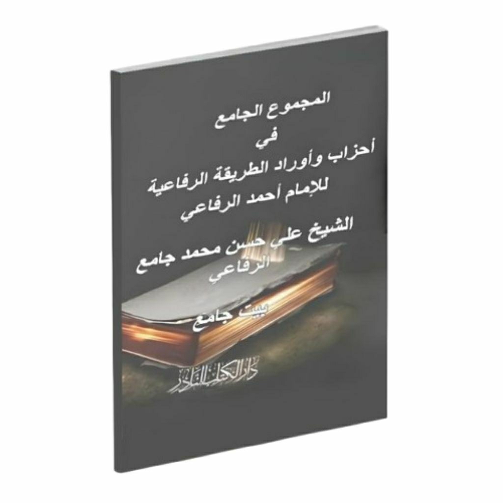 Buku Hizib Saifi & Mugni Ukuran 9X12 CM