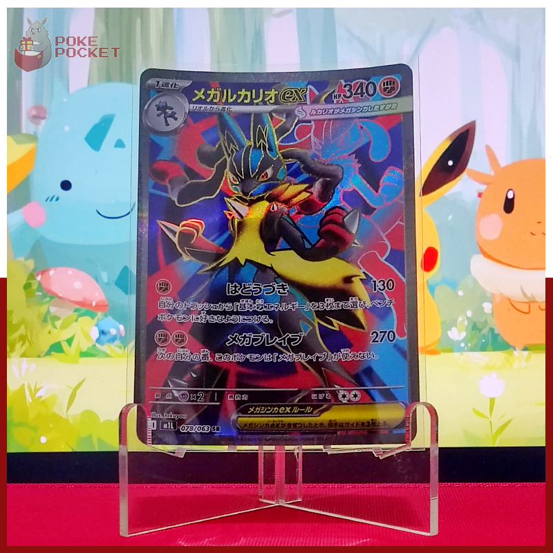 Mega Lucario EX SR 078/063 Mega Brave (M1L) - Pokemon TCG Jepang