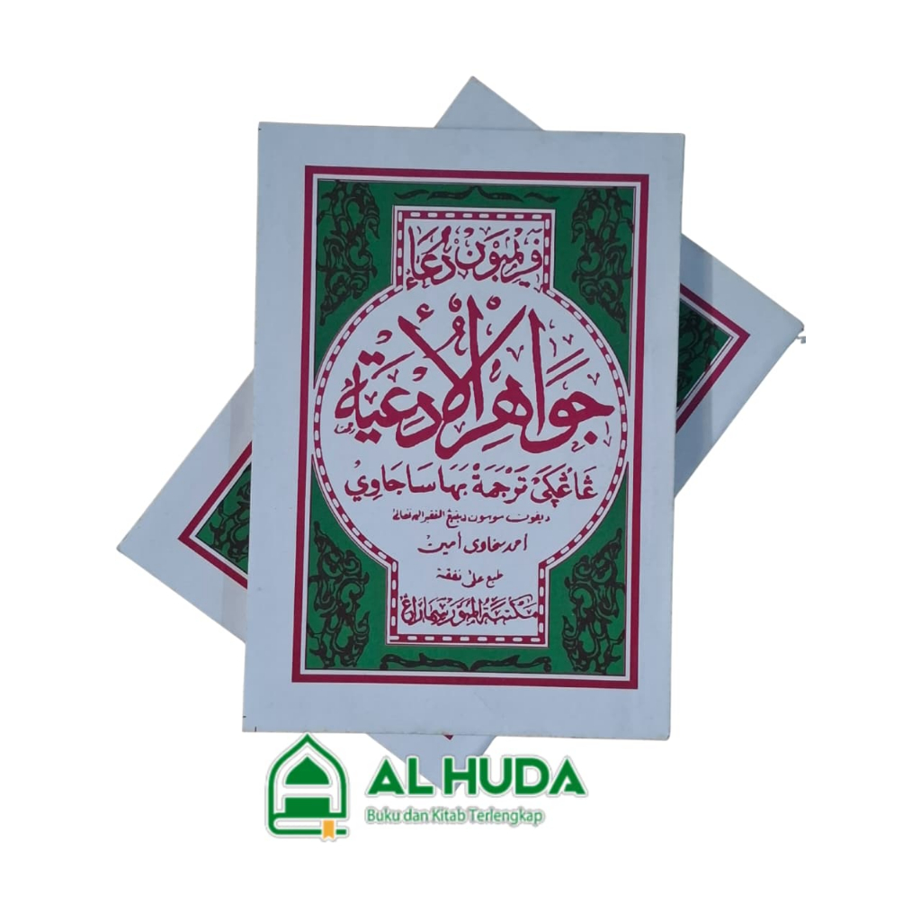 Primbon Doa Jawahirul Ad'iyah 136 Halaman | Jawahirul Adngiya Jawa Pegon | Primbon Jawa Jawahirul Ad