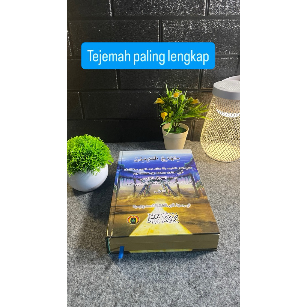 Terjemah Minhajul Abidin (ilmu tasawuf)