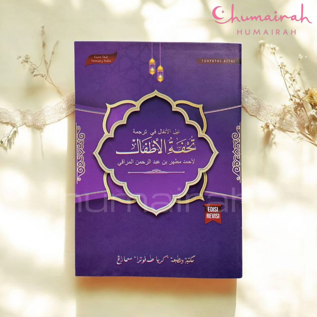 Kitab Tuhfatul Athfal makna pegon - Toha Putra - kitab ilmu tajwid pesantren terjemah Jawa Pegon