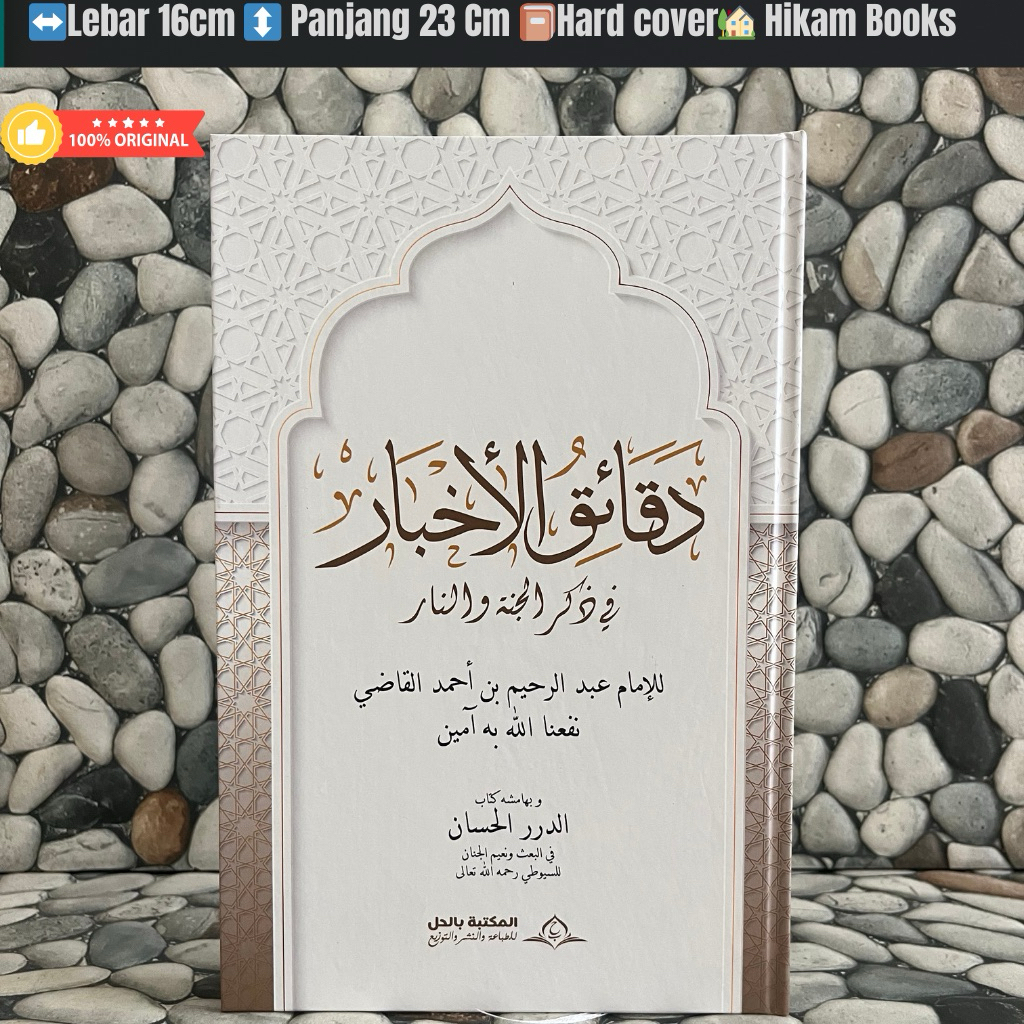 Kitab Daqoiqul Akhbar,Daqoiqul Akbar Kosongan renggang