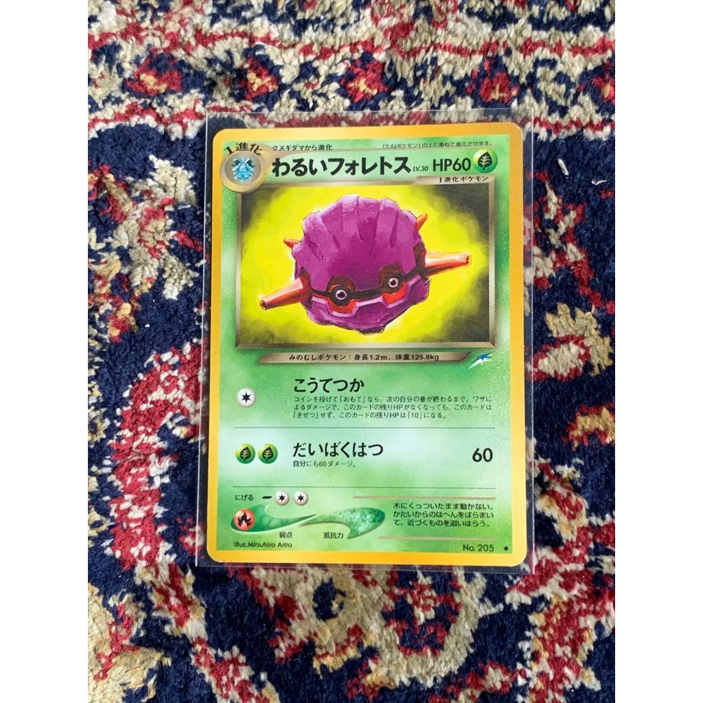 Dark Forretress Pokemon Japanese