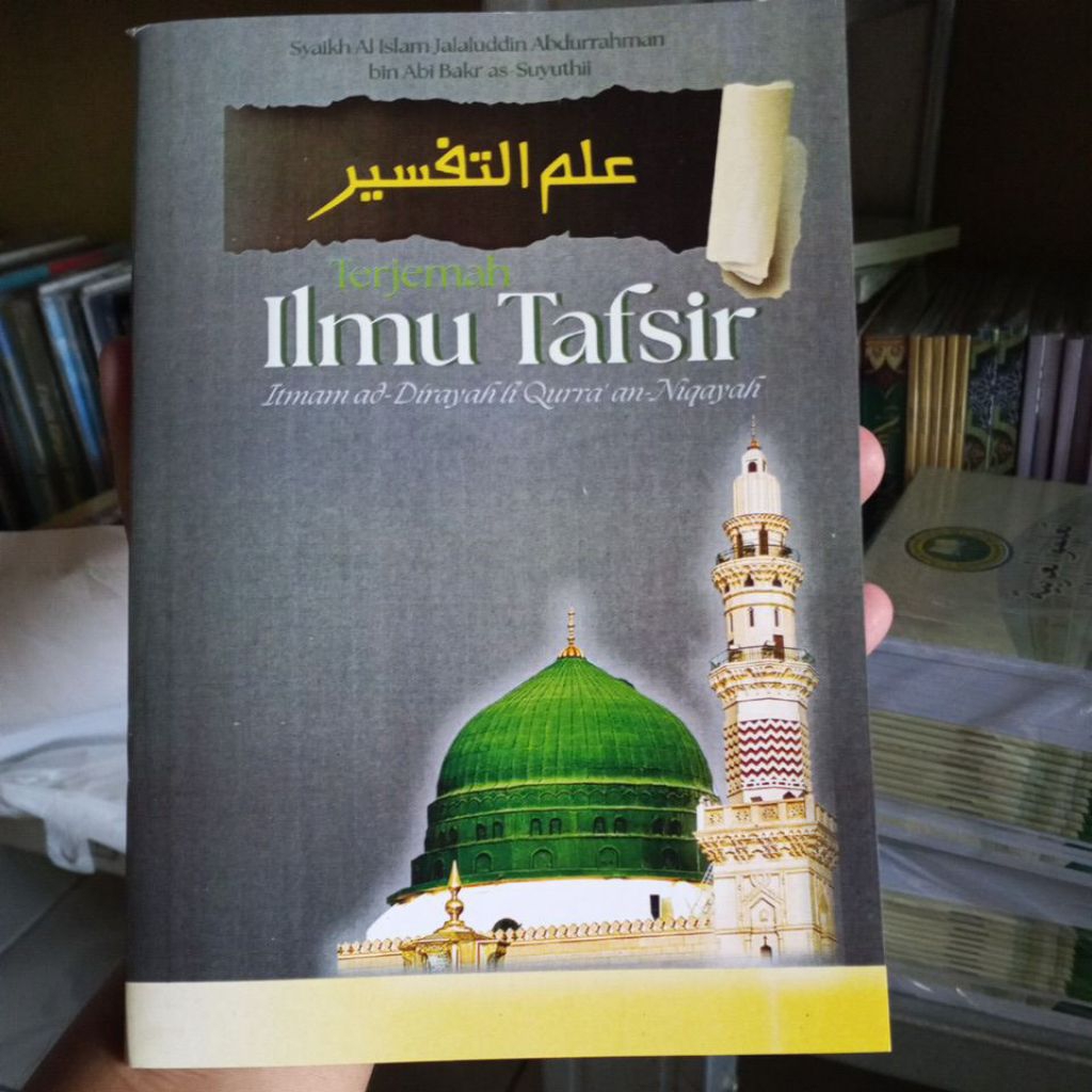 ILMU TAFSIR, terjemah ilmu tafsir itmam ad diroyah.