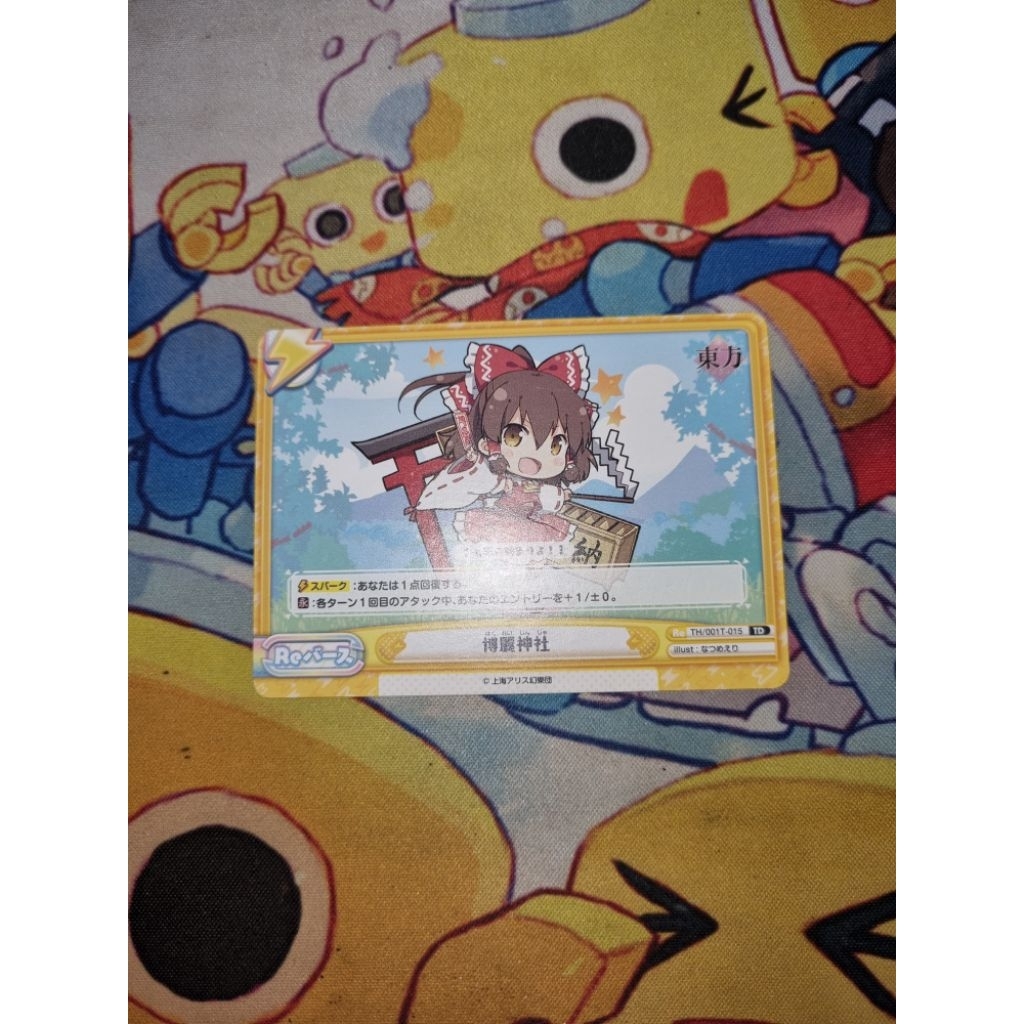 Kartu TCG Touhou Project Rebirth for you JP - 'Hakurei Shrine' TD