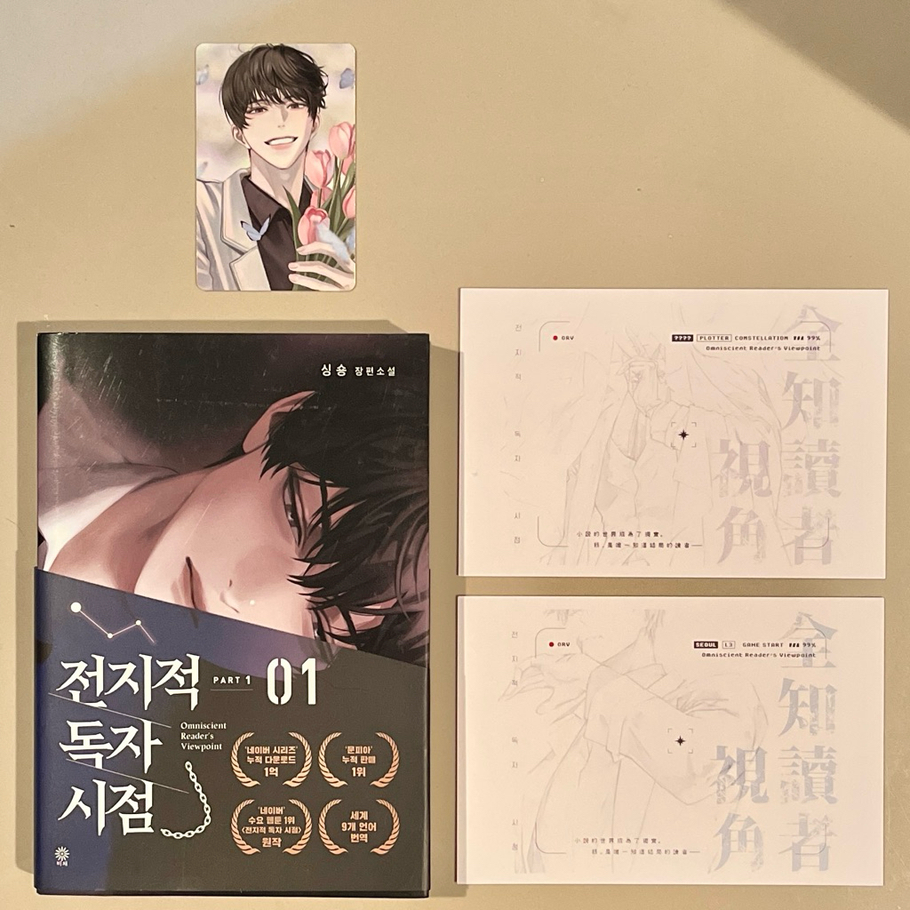 TAKE ALL ORV Omniscient Reader Viewpoint Official Novel KR Version & ibon SET