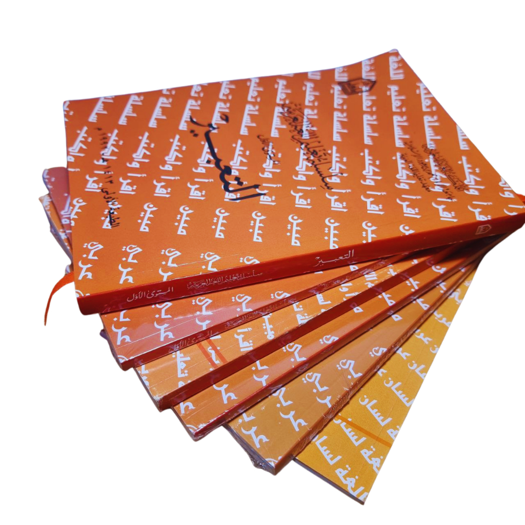 Kitab Silsilah Ta'lim | Silsilah Taklim | Bahasa Arab Lipia | Mustawa 1 | Silsilah Bahasa Arab Musta