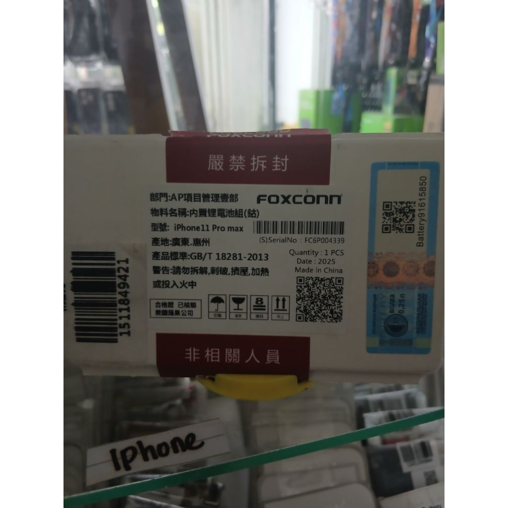 BATERAI IPHONE 11 PRO MAX FOXCONN