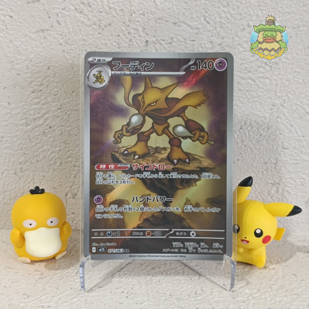 Alakazam AR | 071/063 | JP - Mega Symphonia | Pokemon TCG