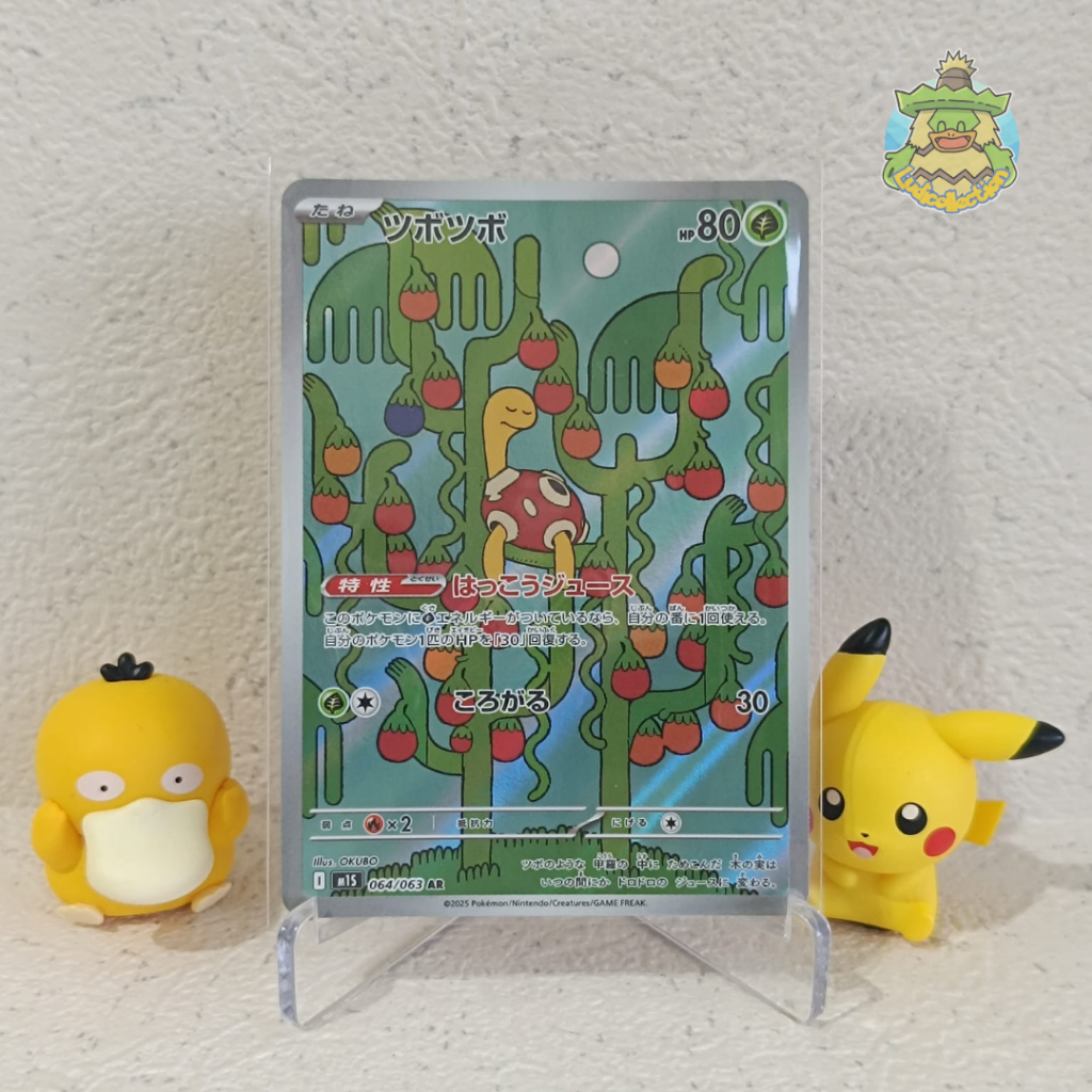 Shuckle AR | 064/063 | JP - Mega Symphonia | Pokemon TCG