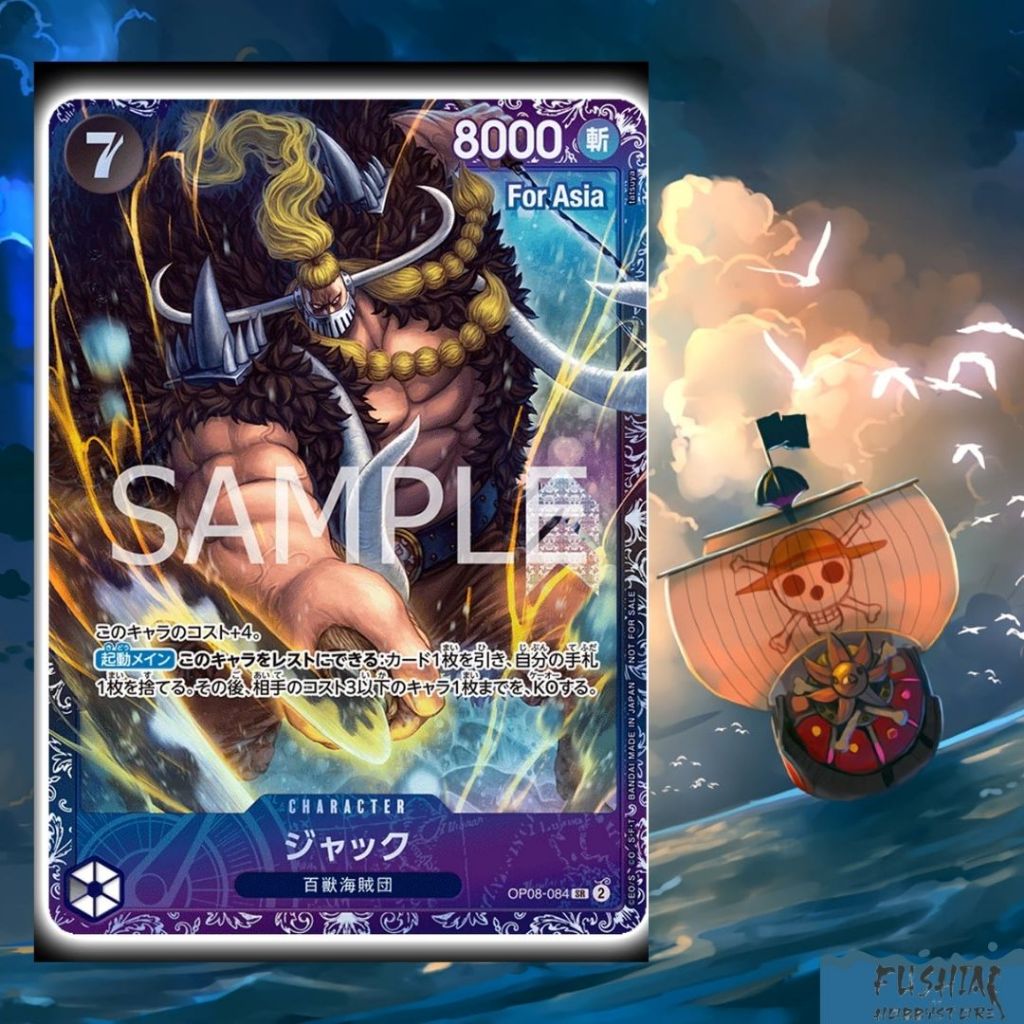 One Piece Card Game SR (Flagship) OP08-084 Jack