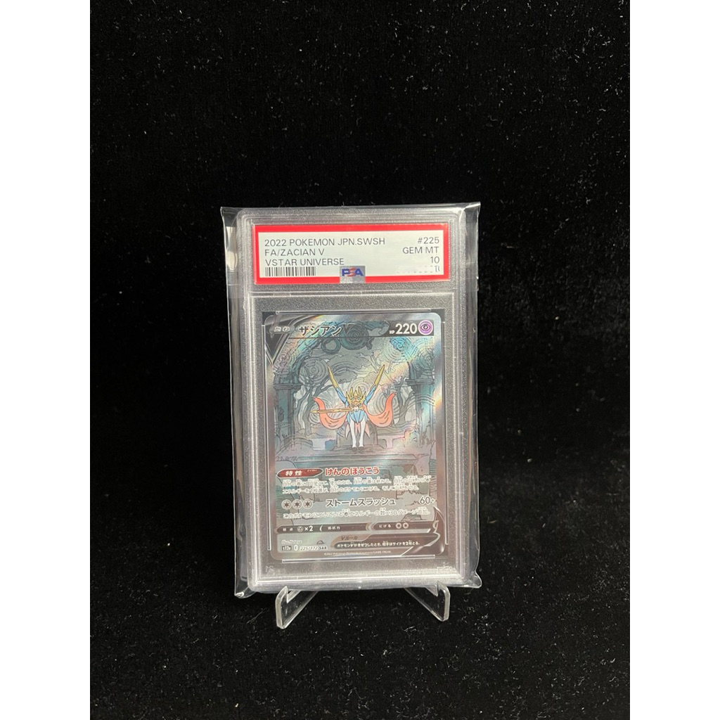 pokemon tcg japan sar zacian v vstar universe swsh #225 psa 10