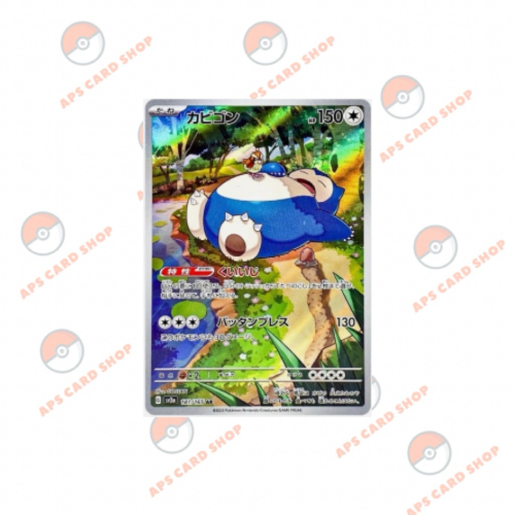 Pokemon TCG Japan Snorlax AR 181/165 SV2a Pokémon Card 151 - Pokemon Card Japanese