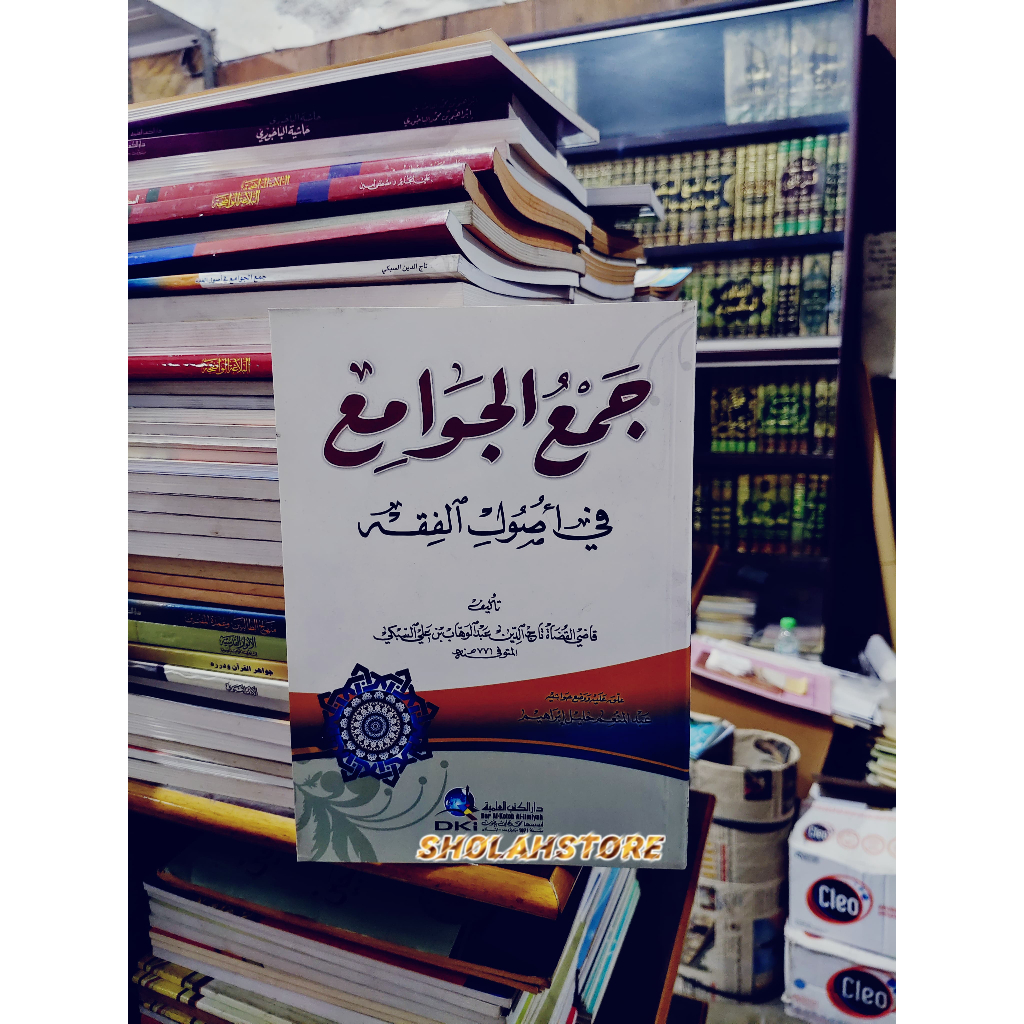 JAM'UL JAWAMI' JAMUL JAWAMIK / Kitab Jamul Jawami DKI soft cover