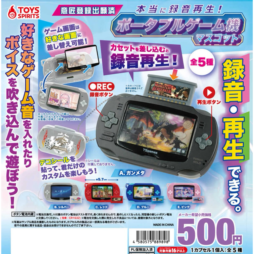 gashapon capsule toys game boy psp original toy spirit