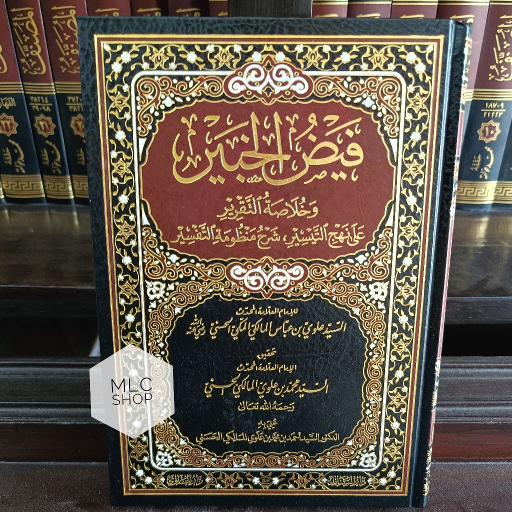 Kitab Faidhul Khobir/ Faydul Khobir- Darul Hawi