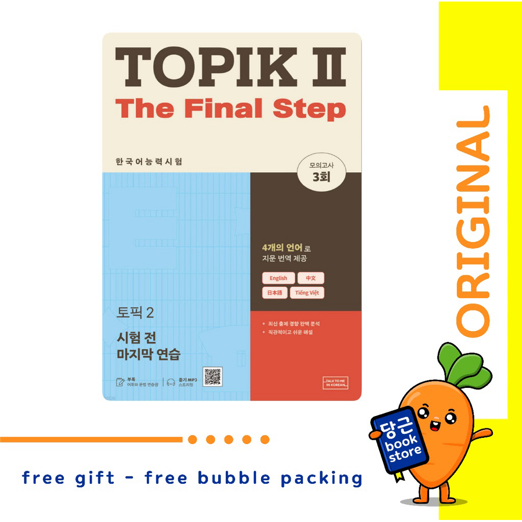 TTMIK TOPIK 2 The Final Step. Korean Language UJIAN TOPIK