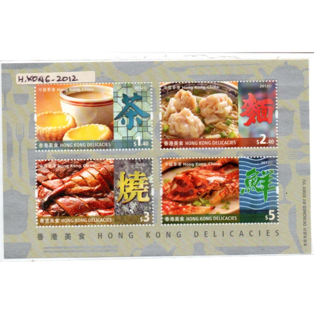 Prangko Tema Makanan 142 Hongkong