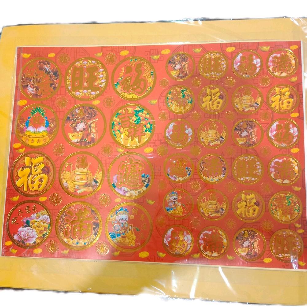 Sticker Buah Imlek / Tempelan Buah Imlek Bolak Balik Motif Khas Imlek untuk Lingkarin Buah Sembahyan