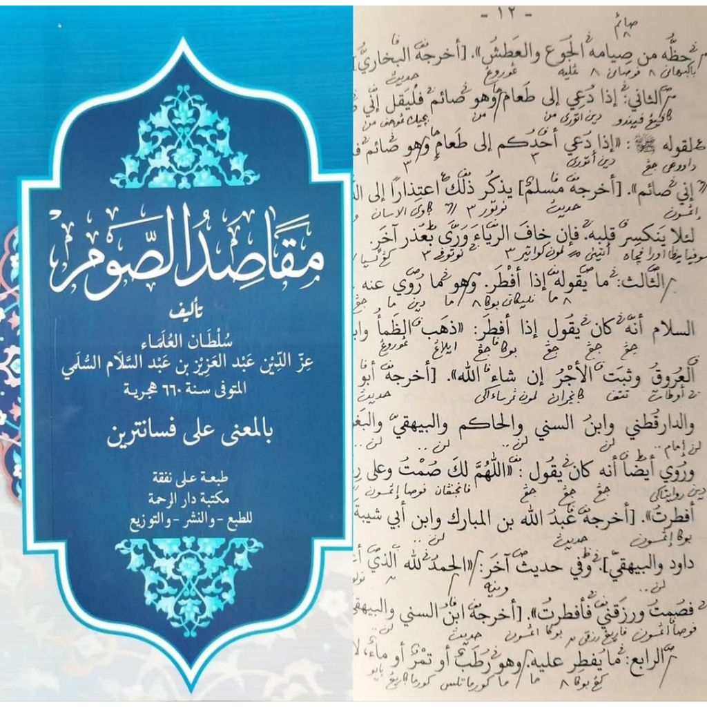 kitab Maqosidus shoum makna dan kosongan - maqosidus soum kitab puasa