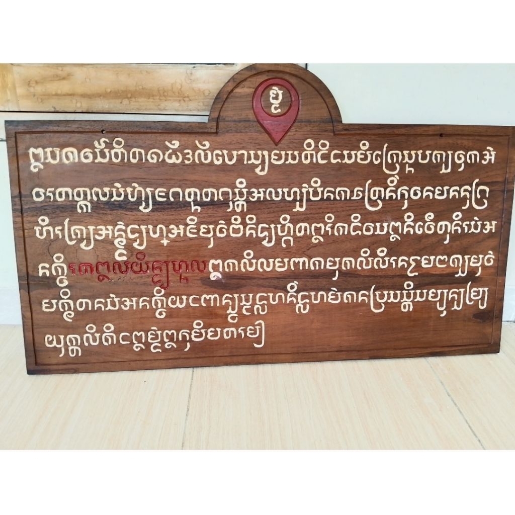 ukiran kayu jati aksara jawa kawi