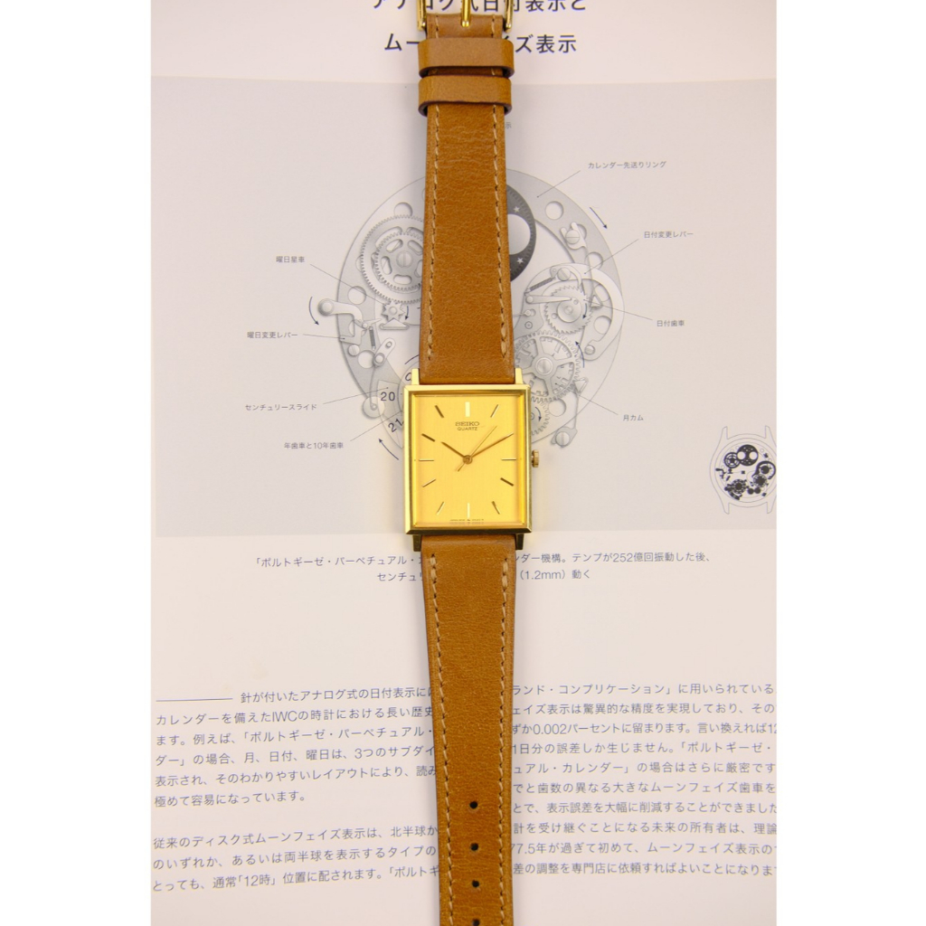 SEIKO Tank 2C21 - Vintage Luxury Preloved Men Watch