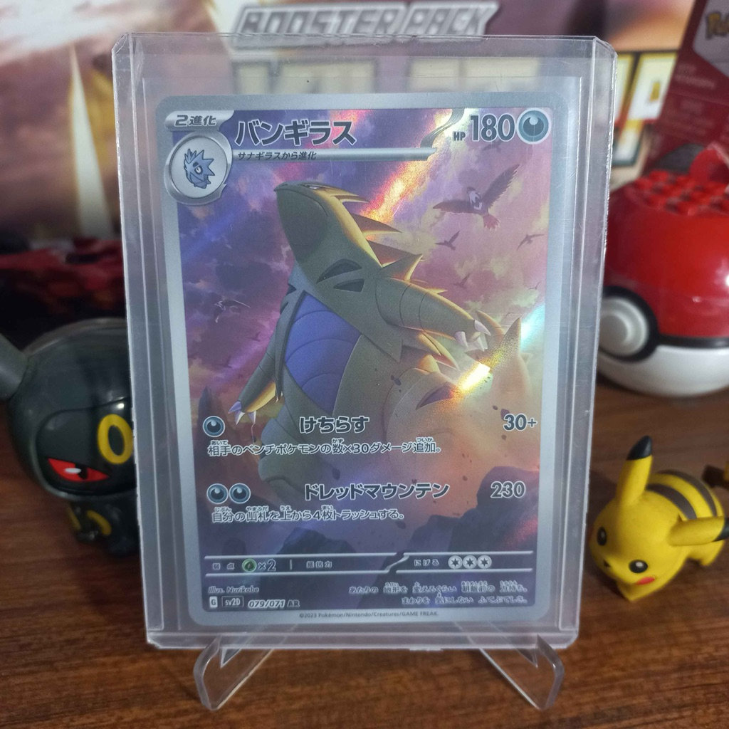 Tyranitar AR Sv2d 079/071 - Kartu Pokemon TCG Jepang Japanese Clay Burst Original Card