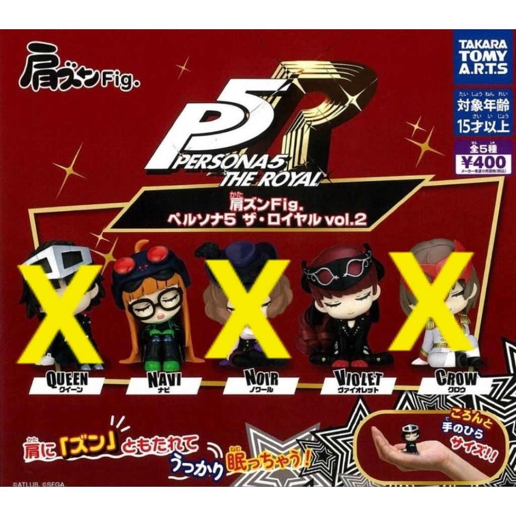 Gashapon Persona 5 Royal Katazun Sleepy Figure  - Violet / Sumire Kasumi Yoshizawa , Navi / Futaba