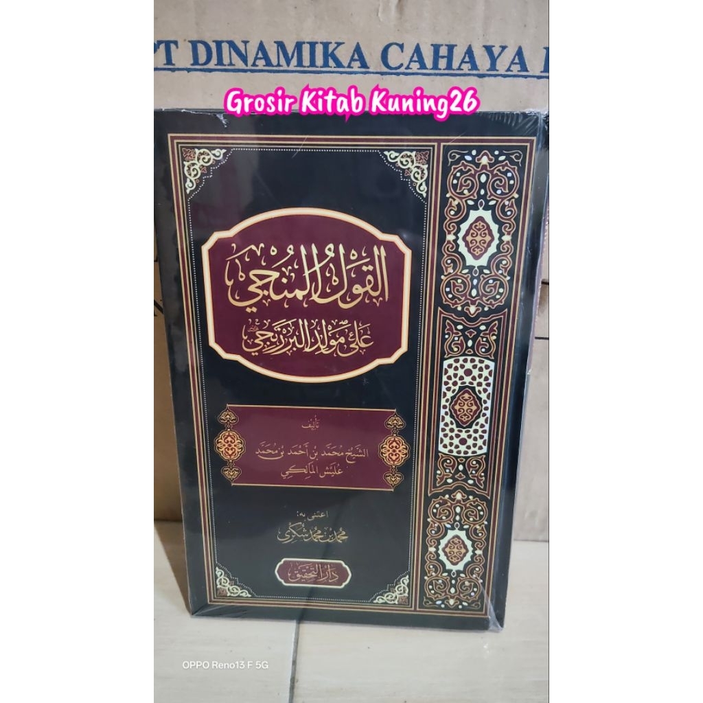 Al Qoulul Munji Syarah Barzanji 1 Jilid Hard Cover / Qoul Munji/ ORIGINAL 100%
