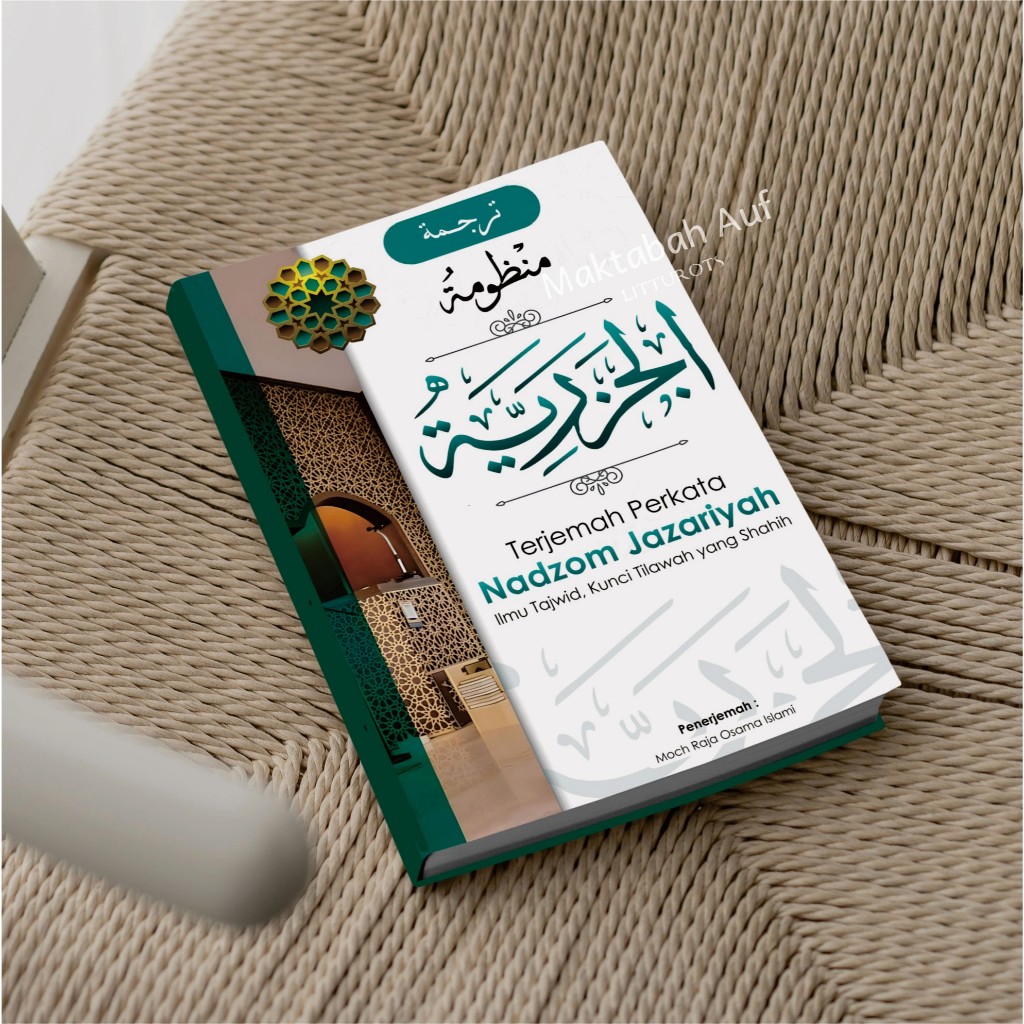 Terjemah Matan Jazariyah