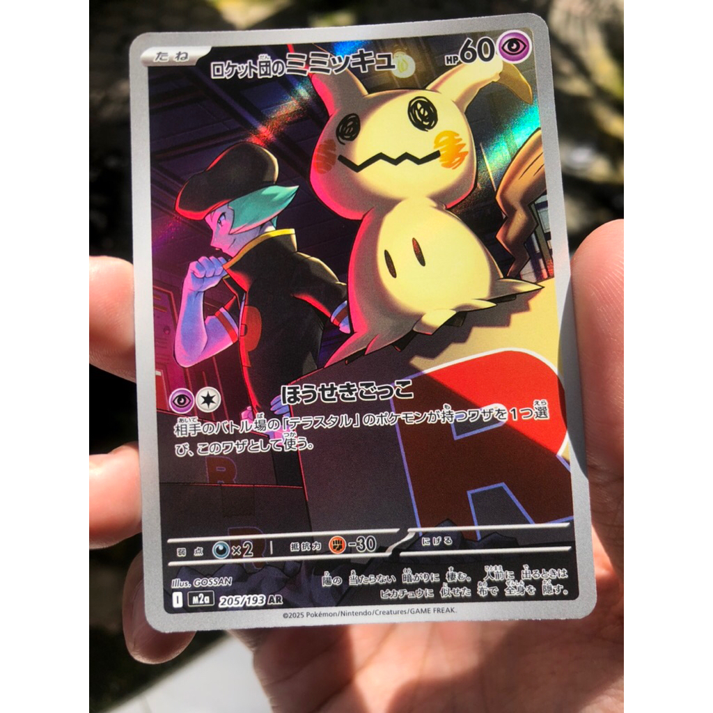 Team Rocket's Mimikyu #205 Pokemon Japanese Mega Dream Ex