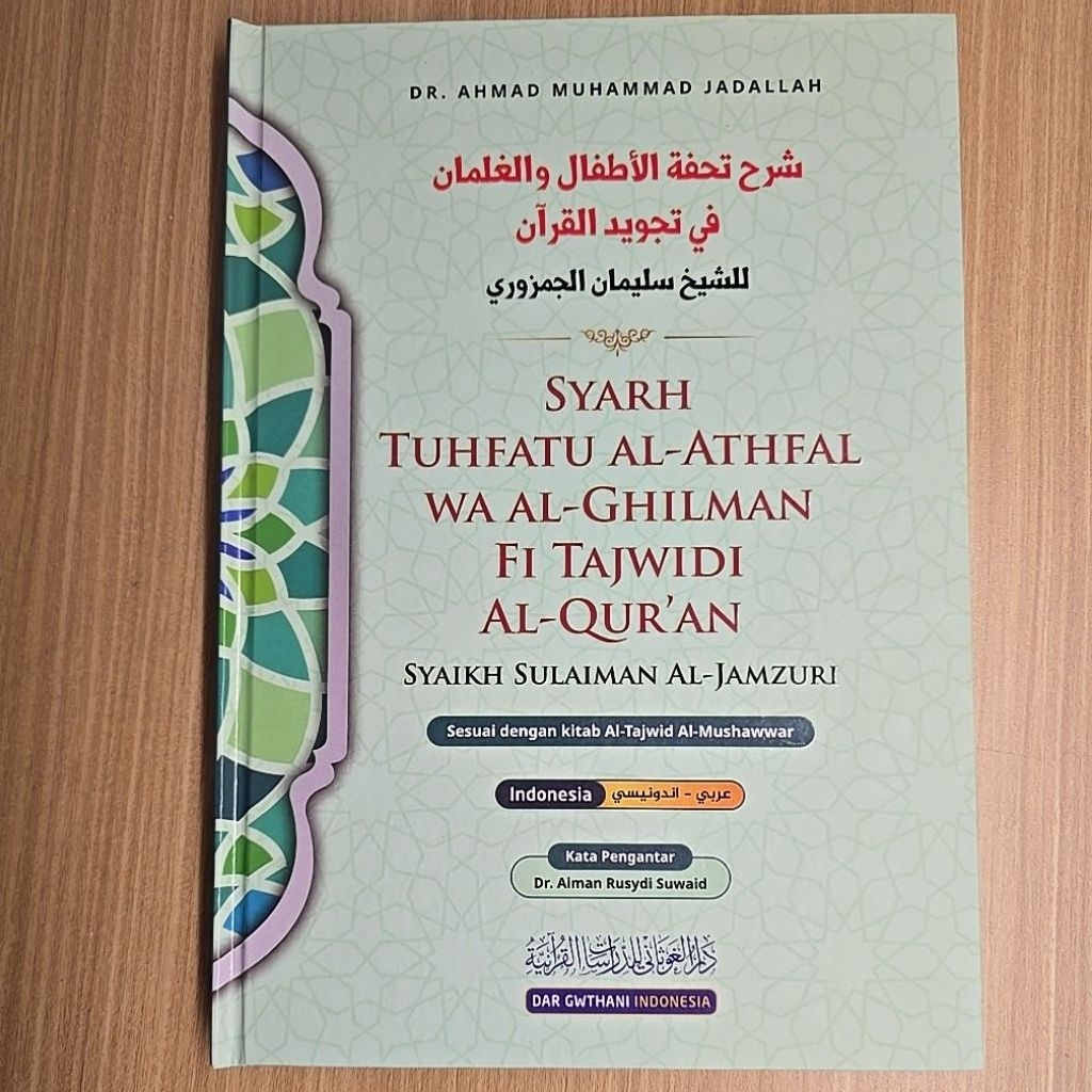 SYARH TUHFATU AL-ATHFAL WA AL-GHILMAN FI TAJWIDI AL-QUR'AN (Sesuai dengan kitab Al-Tajwid Al-Mushaww
