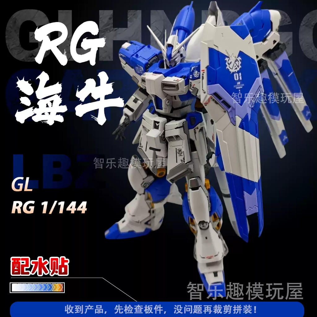 RG HI Nu RX 93 GL Model 1/144 Model Kit | HiNU RX-93 Plamo Plastic Kits