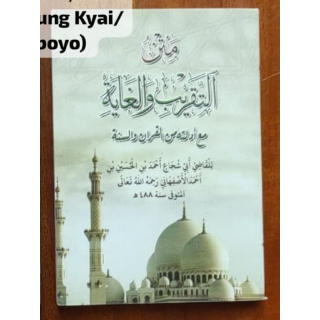 Matan Taqrib Wa Ghoyah Saku Arab