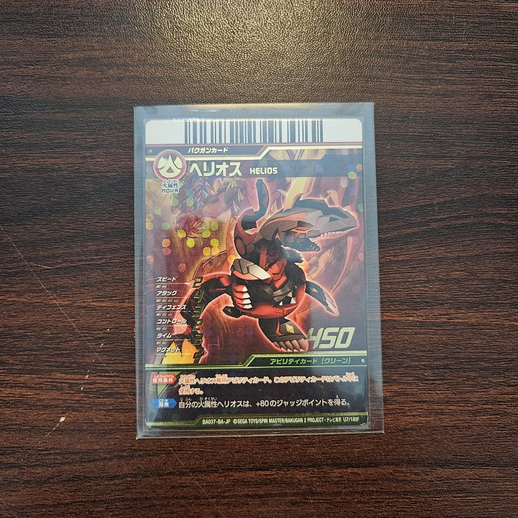 Kartu Bakugan Ability Card Helios Ori SPIN MASTER/SEGA