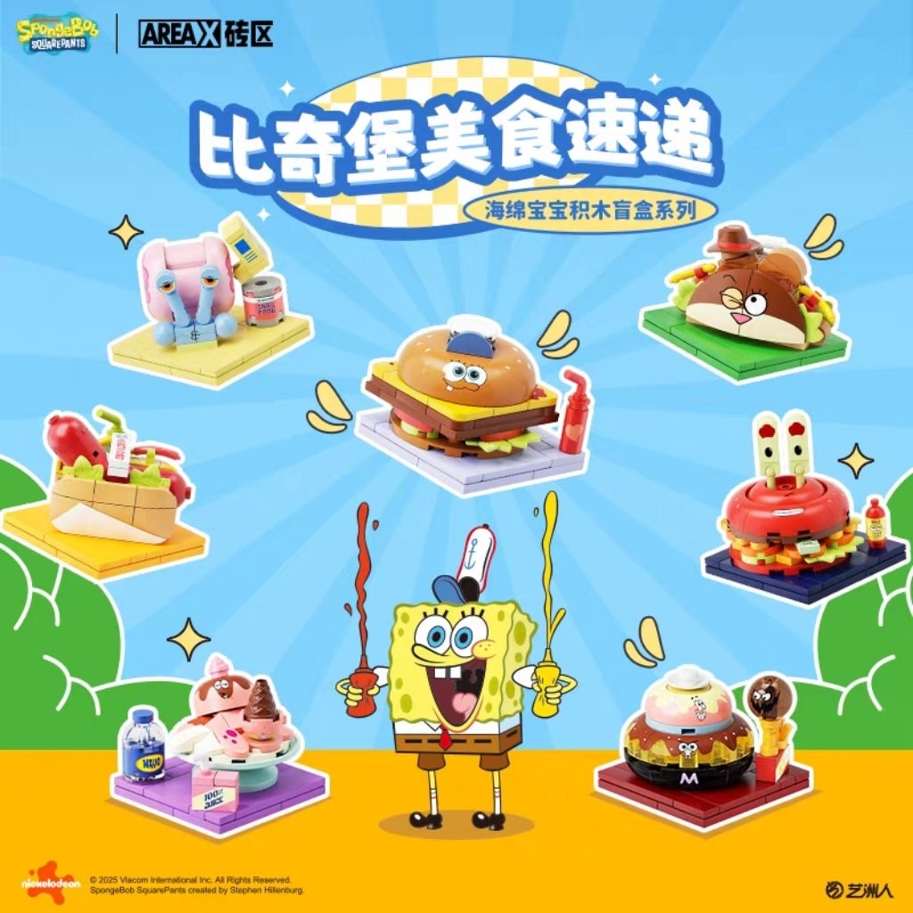 AREA-X  BRICK AB0076 SPONGEBOB DELICACY DELIVERY BOX BLINDBOX Toys