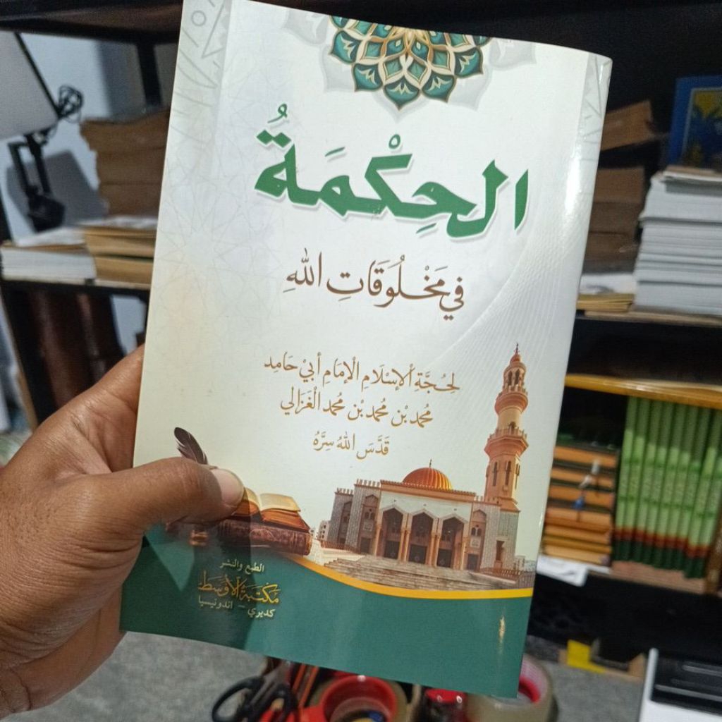 Al Hikmah Kitab Al-Hikmah Fi Mahluqotillah jilid sc 82 hlm ausat