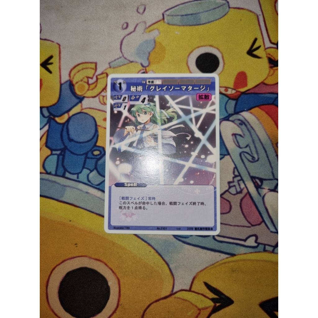 Kartu TCG Touhou Project Rumbling Spell Orchestra JP - Sanae Kochiya - 'Esoterica "Gray Thaumaturgy"