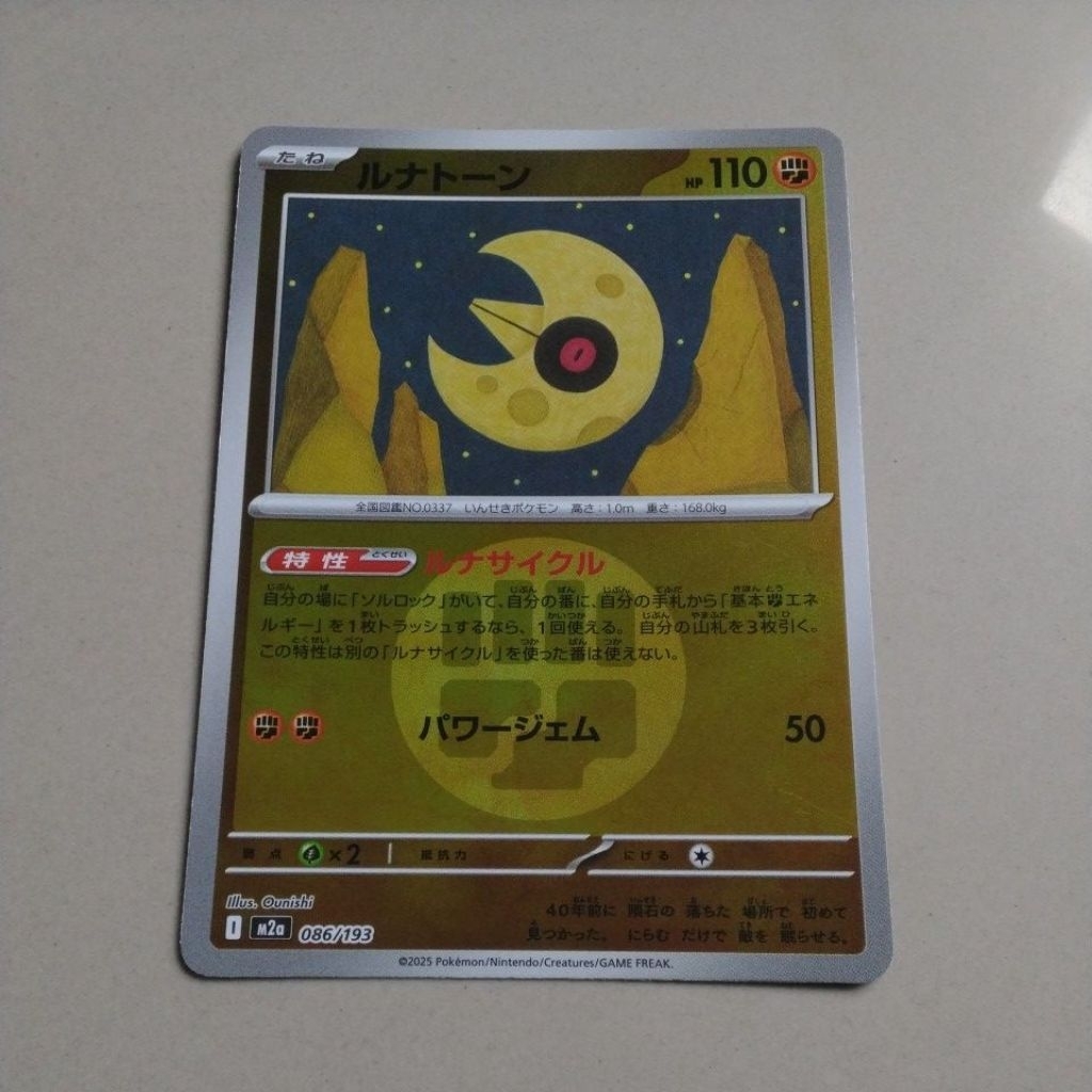 kartu pokemon original japan holo reverse lunatone